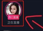 抖音全自动看直播，单号每天收益50+