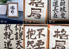 抖音直播卖字的偏门路子玩法