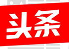 头条1000阅读量为什么没收益？头条发表文章阅读量多少才有收益？