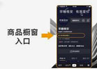 开通了商品橱窗怎么添加商品？抖音视频已挂橱窗怎么解除绑定？