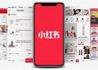 小红书推广优势与劣势有哪些？怎么在小红书上做推广?本文带你深入了解！