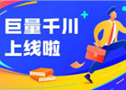 巨量千川投放入门级教程分享，投放多长时间有效果？