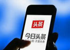 今日头条怎么投放广告推广？头条发作品怎么添加广告？