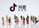 抖音开发者平台是干什么的？入驻抖音开放平台有什么好处？