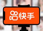 快手直播带货运营有啥技巧? 快手直播卖货怎么操作运营模式是什么？