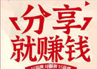 分享热文赚钱全攻略，轻松实现每日收入