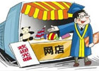网上卖什么产品比较挣钱?揭秘最挣钱的网店产品