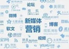 新媒体文案的特点有哪些？新媒体文案有哪些常见的类型?