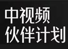 中视频项目保姆级教程小白也能上手