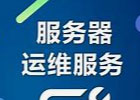 服务器运维需要掌握哪些技术？
