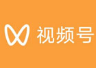 视频号怎么注册账号？（账号申请详细教程）