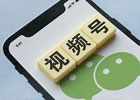 视频号怎么申请？（微信视频号开通认证教程）