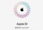 AppleID怎么重置密码？（三种方法搞定重置密码）