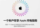 苹果id怎么换手机号码？（Apple ID更换手机号码教程）