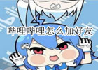 b站怎么加好友？（哔哩哔哩加好友方法）