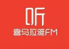 喜马拉雅网页版登录入口（网页版功能优势）