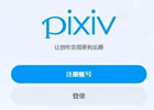P站官网网址进入（pixiv网页版链接登录入口）