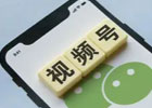 视频号怎么开橱窗卖东西?
