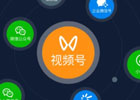 视频号人工客服是多少？怎么咨询？