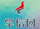 学信网登录入口官网（官网网址登录流程）