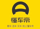 懂车帝汽车官网入口（网页版网址）