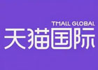 天猫国际官网首页入口（官方网站网址连接）