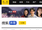 搜狐体育官网入口（官方地址链接分享）