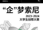 sony官网首页入口（索尼官方网站地址）