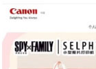 佳能中国官网首页入口（canon官方网站网址）