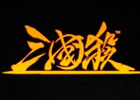 三国杀官网首页入口（官方网址入口）