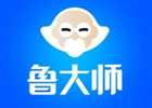 鲁大师官网网址（官方网页版入口）