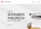 奔图官网首页（官方网址入口）