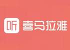 喜马拉雅官网登录入口（网页版登录流程）