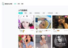 bigolive官网登录入口（官方网页版网址连接）