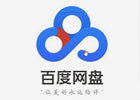 百度网盘网页版入口（百度网盘官网登录教程）