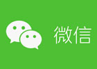 微信网页版登录入口（微信官网登陆教程）