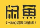 闲鱼网页版入口在哪里？（闲鱼网页版已关闭）