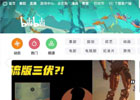 bilibili网页版入口（哔哩哔哩官网登录教程）
