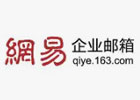 网易企业邮箱登录入口（网易企业邮箱登录方法）