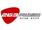 263企业邮箱登录入口（网页版+客户端官方入口）