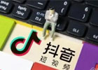抖音短视频怎么赚钱？（抖音最简单的赚钱方式有那些）