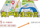 地图标注项目怎么做？10分钟赚70块实操案例解析