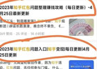 AI红包答题项目、一天做几十个100+应该问题不大