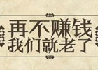 上班族怎么搞副业赚钱？揭示上班族实现财务自由的副业方法
