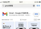 gmail邮箱登陆入口（gmail邮箱登录入口汇总）