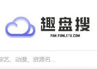 夸克网盘资源搜索引擎（好用的网盘资源搜索引擎推荐）