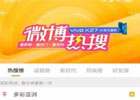微博赚钱项目，不会占卜也能获取高收益！