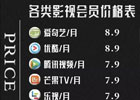 操作影视会员，每天十分钟月赚三四千的项目
