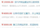手把手教你挖掘闷声发大财的赚钱项目