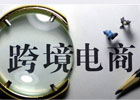 跨境电商店群，是红利还是割韭菜？